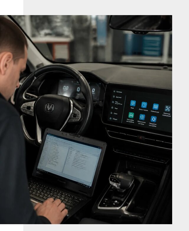 Русификация Changan X5 под ключ для автовладельцев в Лыткарине
